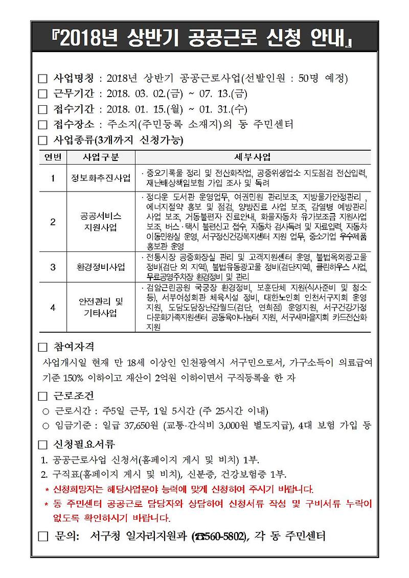 [붙임6]_안내문001.jpg 이미지